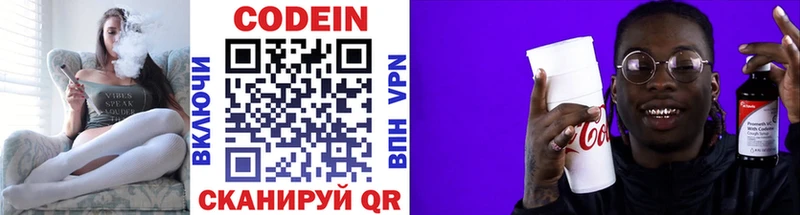 Кодеиновый сироп Lean напиток Lean (лин) Кемерово