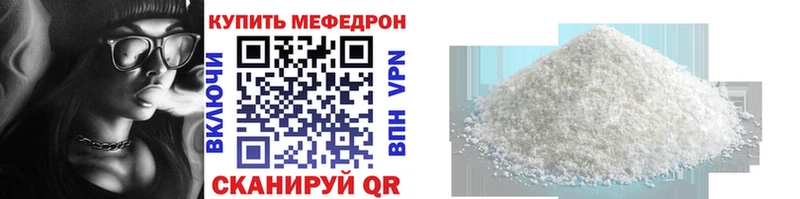 Меф 4 MMC Кемерово